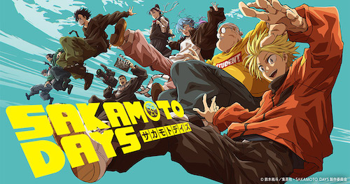 サカモトデイズアニメの放送話数